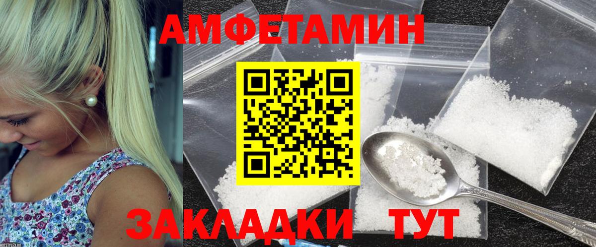 АМФЕТАМИН Premium  Вход с VPN  АМФЕТАМИН  Амфетамин  Саянск 