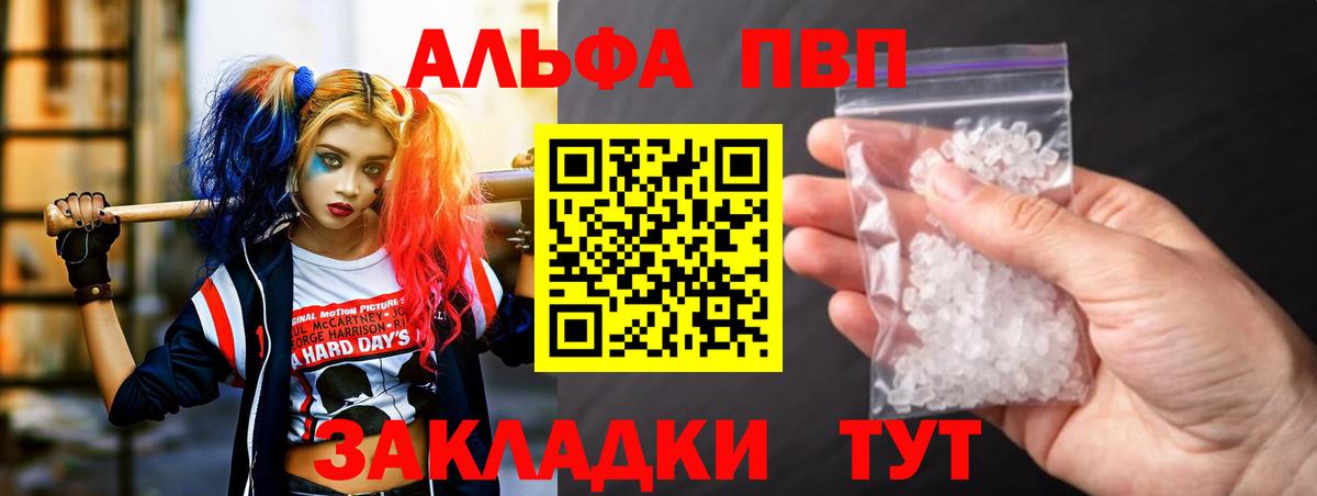 Alfa_PVP СК  Alpha-PVP VHQ  Саянск  Alpha-PVP  Вход с VPN 
