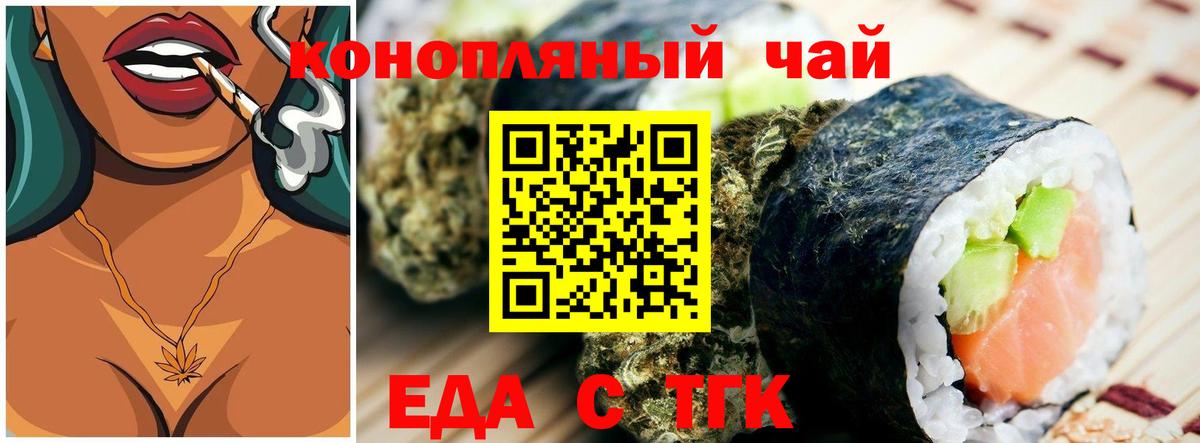 Саянск  Печенье с ТГК марихуана  Вход с VPN 