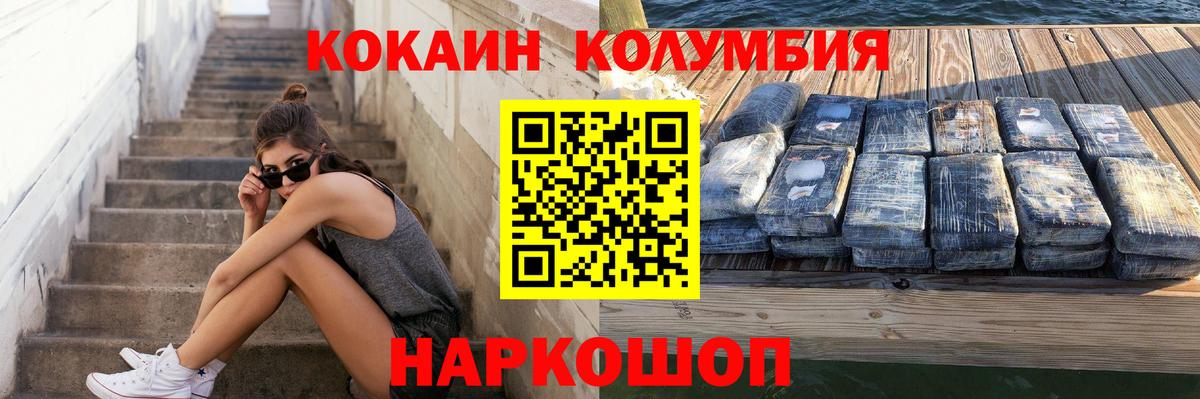 КОКАИН Боливия Саянск