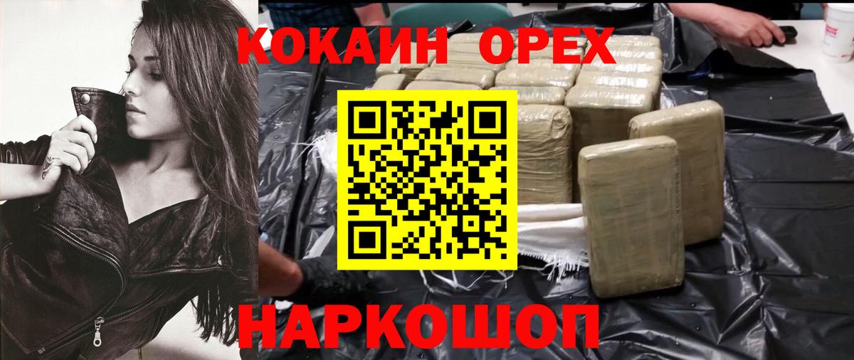 Саянск  где купить   Вход с VPN  КОКАИН Columbia  КОКАИН Эквадор 