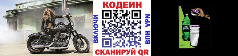 Кодеиновый сироп Lean напиток Lean (лин)  купить   Саянск 