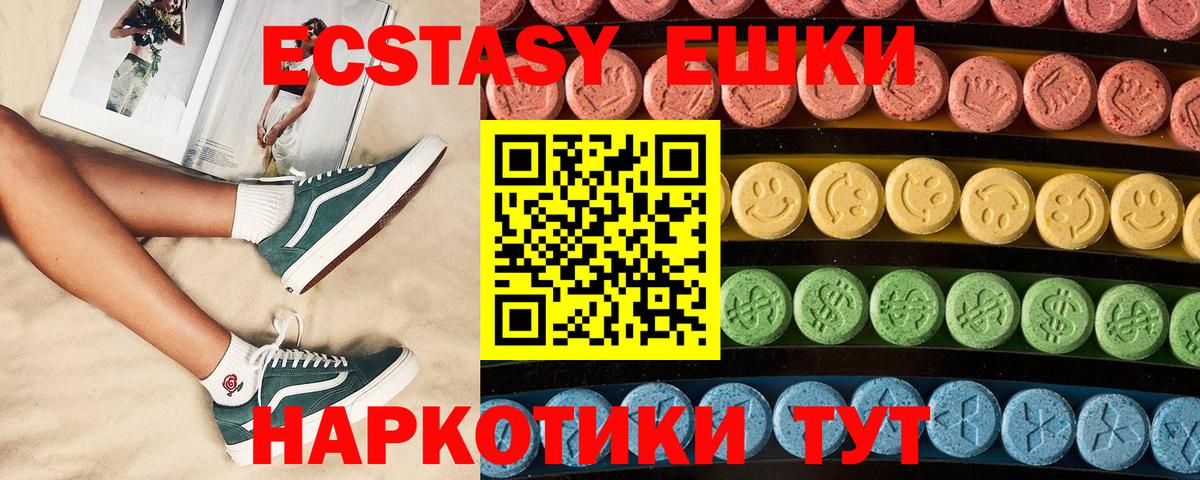 закладка  Ecstasy  Саянск  Вход с VPN  Ecstasy 280мг 