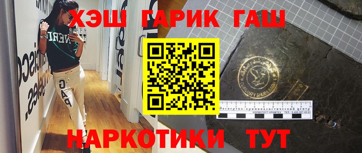 Саянск  ГАШ Cannabis  ГАШ хэш  ГАШ  Вход с VPN 