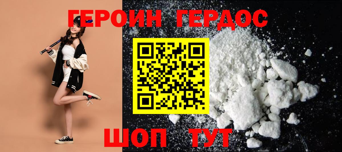 Саянск  ГЕРОИН Heroin  Вход с VPN 