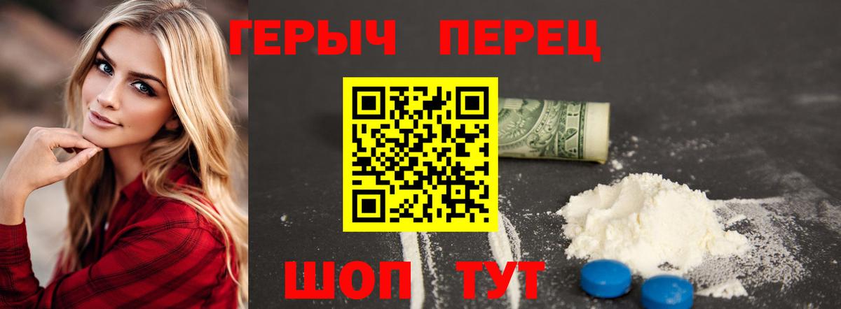 Героин гречка Саянск