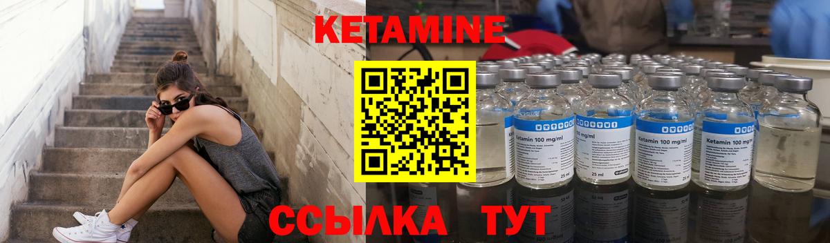 КЕТАМИН ketamine  Кетамин ketamine  Вход с VPN  Саянск 