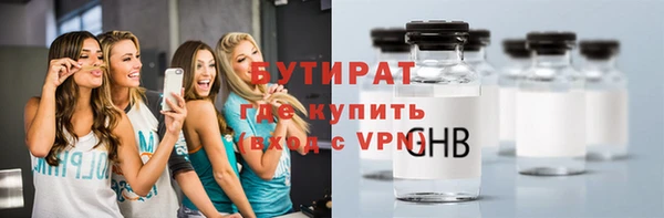 бутират Армянск