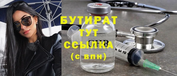 бутират Армянск