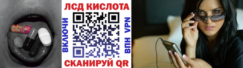 Лсд 25 экстази кислота  Саянск 