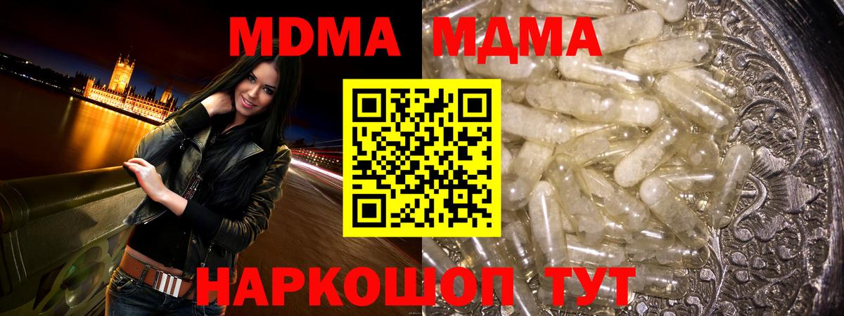 МДМА  Вход с VPN  МДМА Molly  Саянск  MDMA crystal 