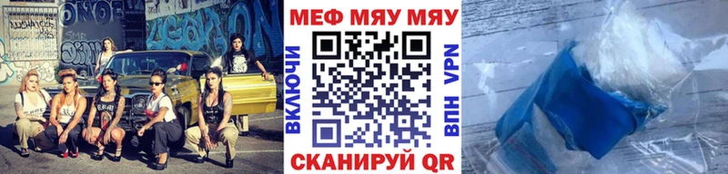 МЕФ  Саянск