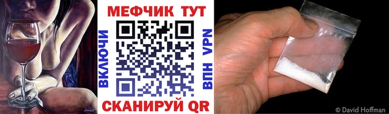 закладки  Саянск  MEGA ссылки  Мефедрон кристаллы 