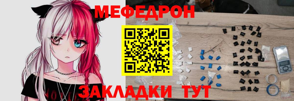 Мефедрон мяу мяу  МЕФ mephedrone  Вход с VPN  Мефедрон  Саянск 
