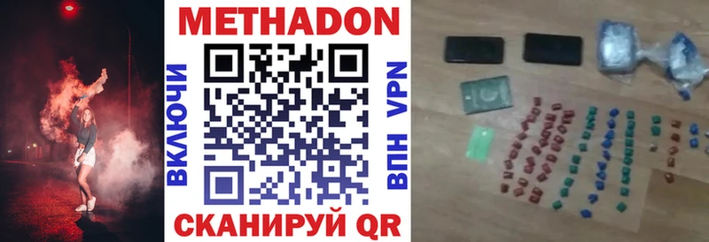 Метадон мёд  что такое   Саянск 