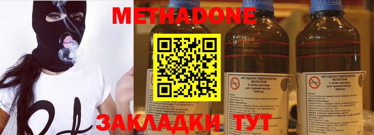 МЕТАДОН мёд  МЕТАДОН белоснежный  Саянск  Вход с VPN 