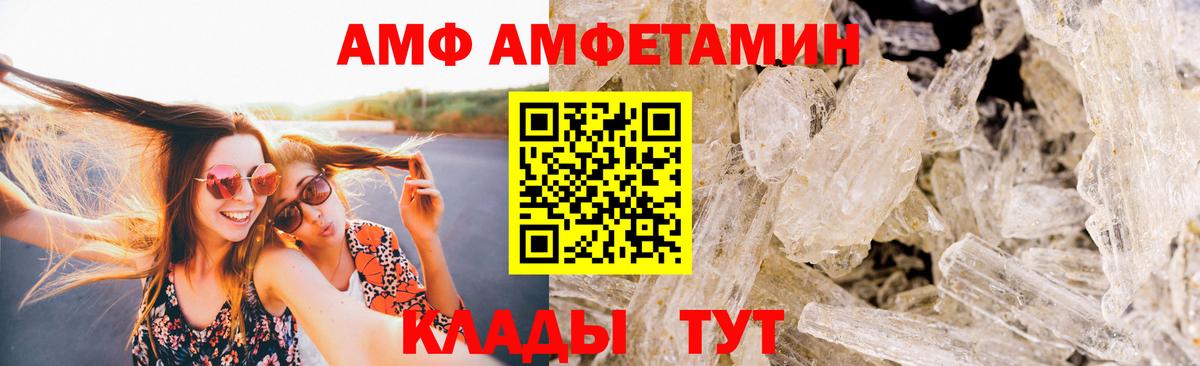 МЕТАМФЕТАМИН винт Саянск