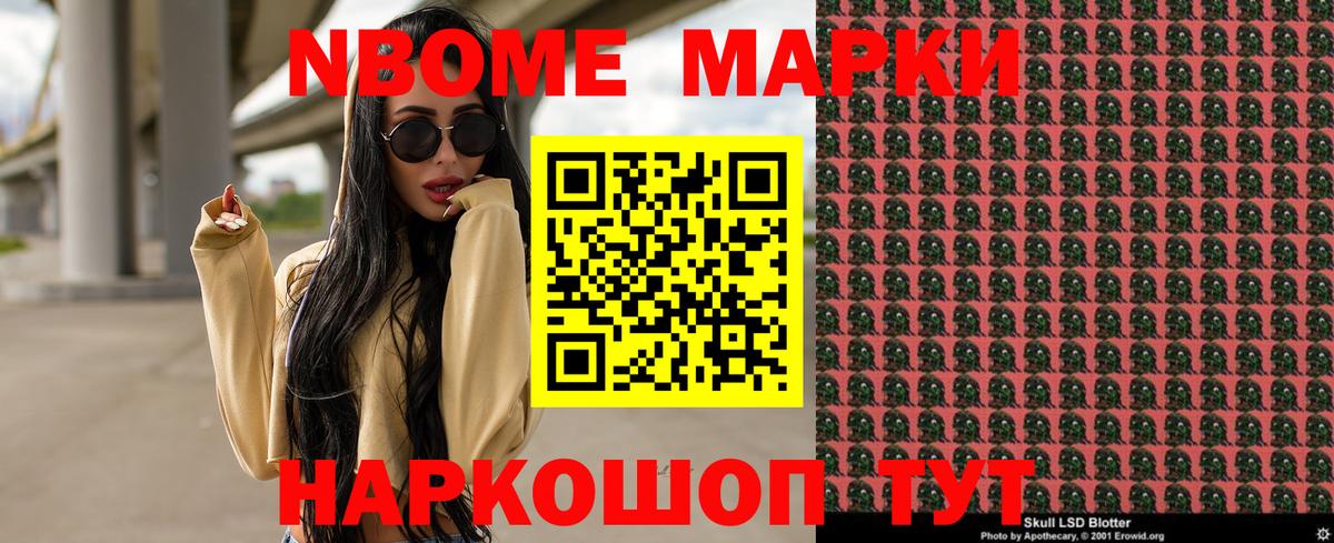 Марки NBOMe 1500мкг  Вход с VPN  Наркотические марки  Марки NBOMe 1500мкг  Саянск 