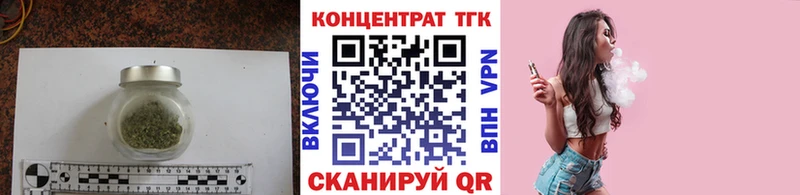 ТГК вейп с тгк  Саянск 