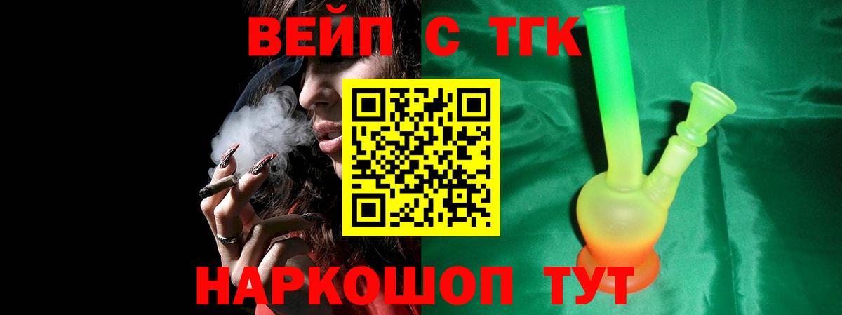 ТГК гашишное масло Саянск